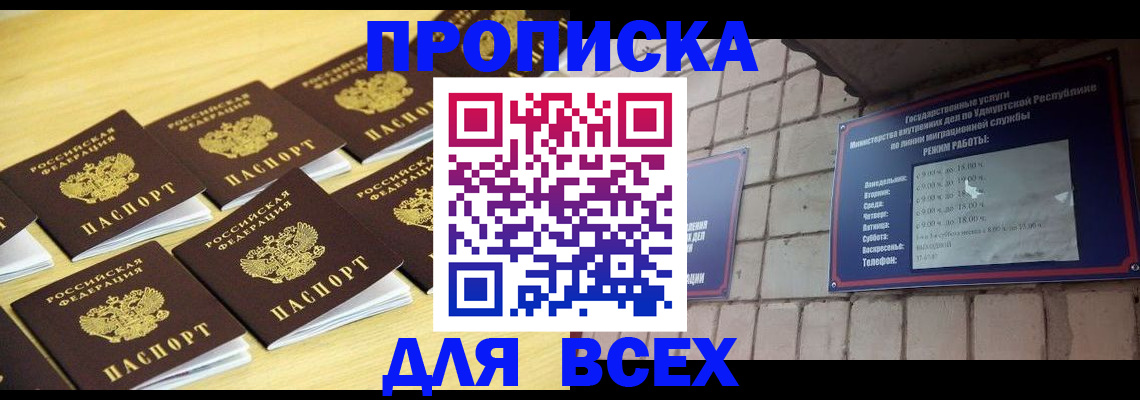 временная регистрация собственник в Перми