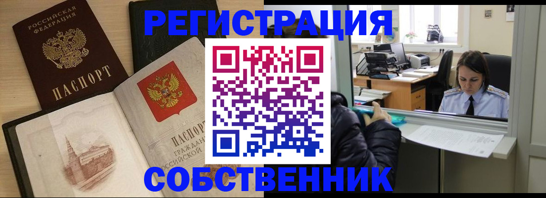 временная регистрация адрес в Перми
