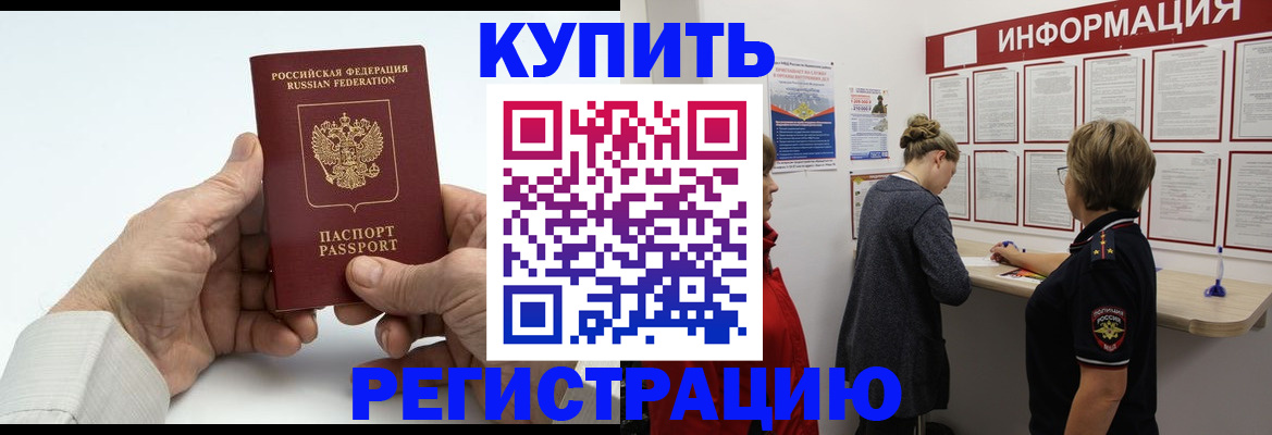 временная регистрация в квартире в Перми