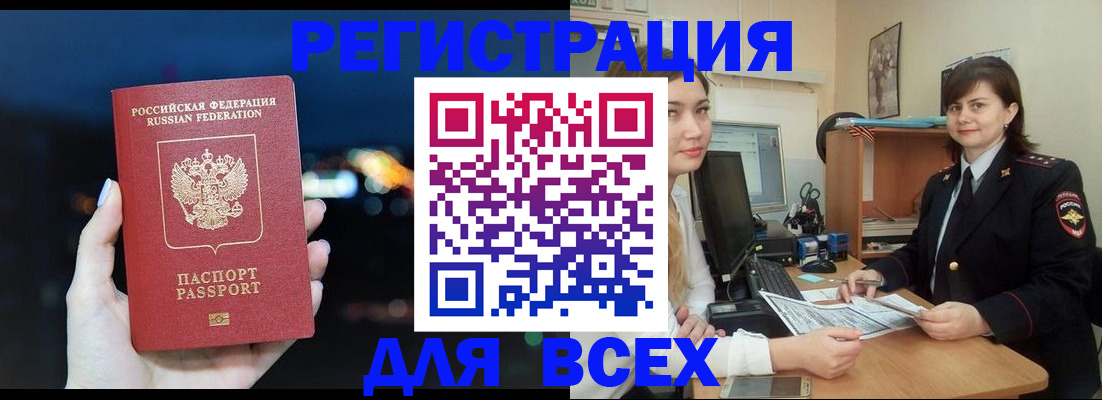 регистрация в Перми