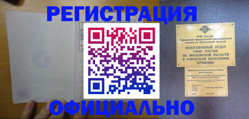 временная регистрация недорого в Перми
