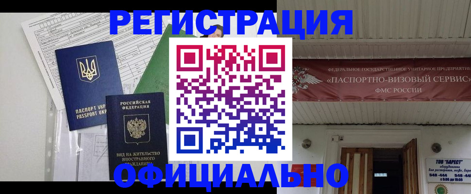 прописка от собственника в Перми