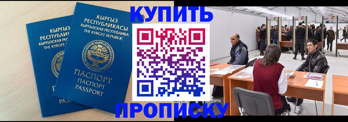 временная регистрация в квартире в Перми