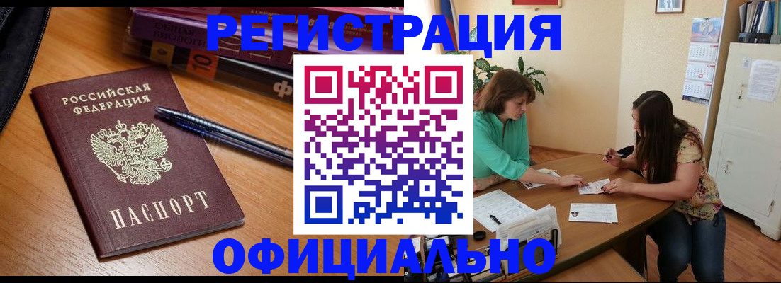 временная регистрация купить в Перми